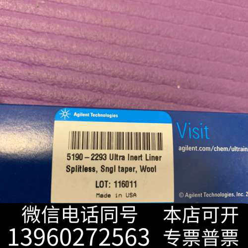 全新安捷伦5190-2293衬管,独立包装,还有其他包装衬管,需询价