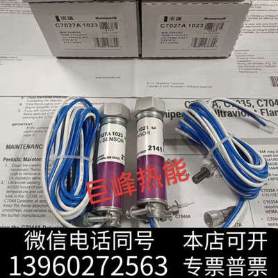 全新C7027A1031霍尼韦尔火焰探测器C7027A1023询价
