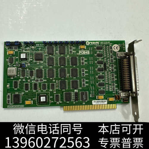 全新ARCOM PCIB40数据采集卡询价