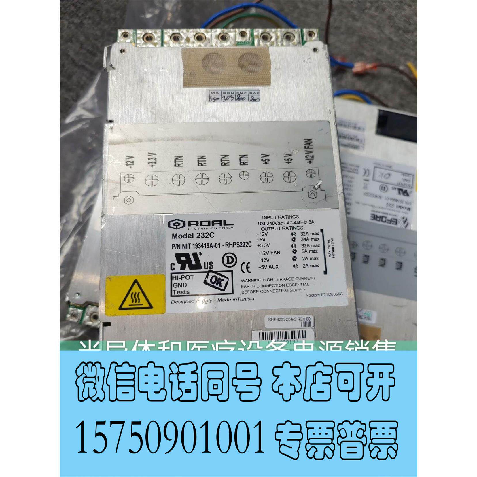 全新库存EFORE 232C电源 P/N 197460A-01-RH需询价