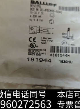 全新巴鲁夫传感器BES02FU全新原装正品现货速发询价