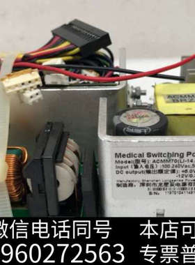 全新可开票ACMM70(LI-14.4V-B)医疗电源+5V4A+12V2.5A-12V0.3A+14