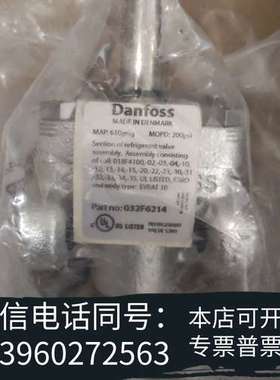 全新丹佛斯电磁阀EVRAT10 订货代码032F6214 议价发需询价
