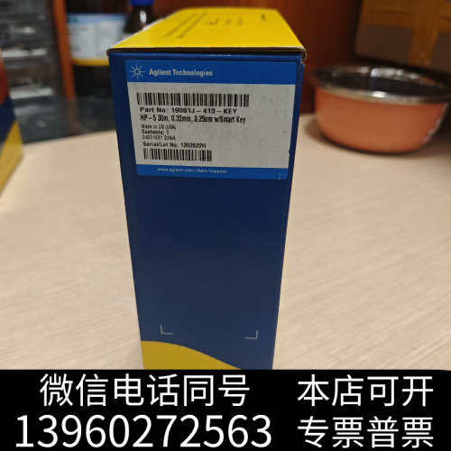全新安捷伦色谱柱HP-5气相色谱柱，30m*0.32mm*0询价