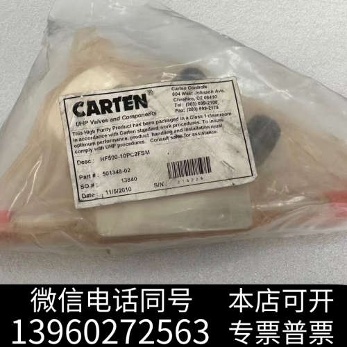 全新美国CARTEN HF500-10PC2FSM，1/2波纹管询价