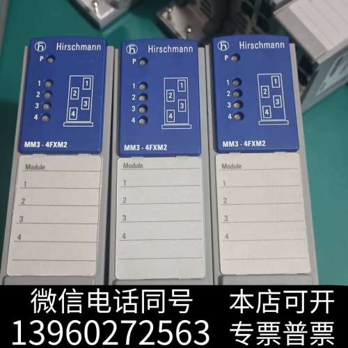 全新德国原装Hirschmann赫斯曼 MM3-4FXM2工业交询价