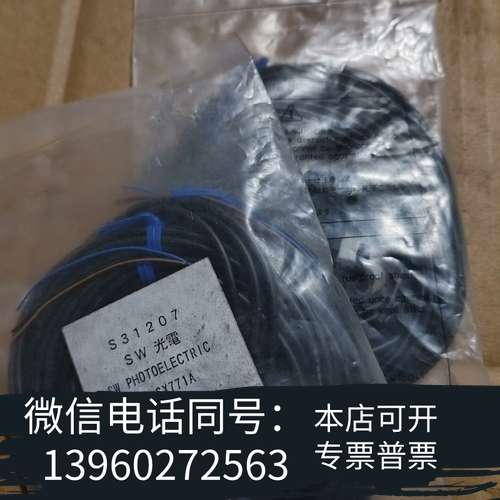 全新欧姆龙  EE-SX772   EE-SX871  EE-S需询价