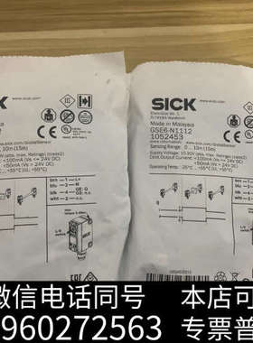 全新包装德国SICK西克GSE6-N1112货号105245询价