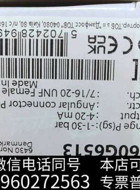 全新原装正品丹佛斯压力传感器AKS3000 060G6513询价