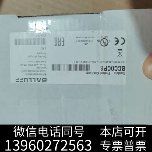 全新BALLUFF全新原装BCC0CP8巴鲁夫线缆BCC M31询价