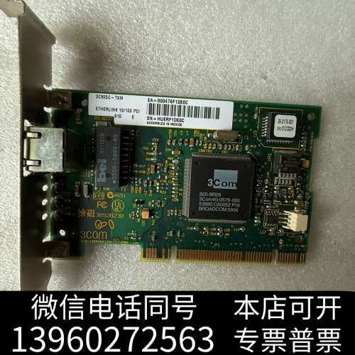 全新美国 3com 网卡 3C905C-TX-M 百兆网卡 工控询价