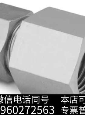 全新世伟洛克 SS-6M0-7-4RP 世伟洛克不锈钢卡套管接头询价