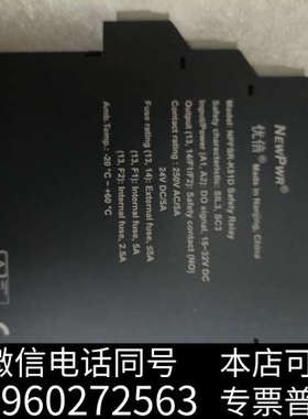 全新NEWPWR优倍安全继电器 NPFSR-K51D全新原装正品询价