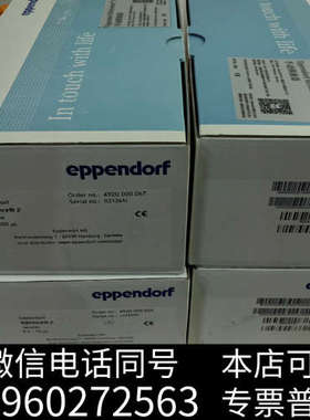 全新艾本德移液，全新未拆封，Reference 2，三支一盒套询价