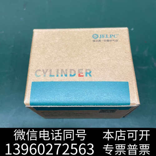 全新JELPC佳尔灵SDA薄型气缸SDA32×15-S询价