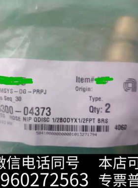 全新应用材料 快插接头，FTG HOSE NPT QDISC 1询价