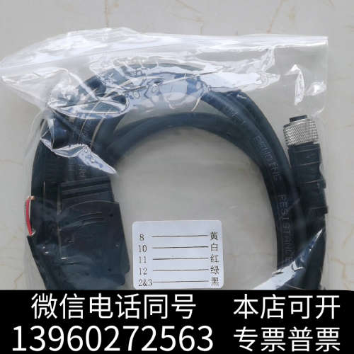 全新 mid360原装配线 ，livox mid360航插线询价