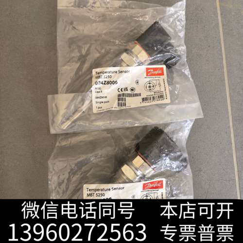 全新Danfoss丹佛斯温度传感器，MBT5250，084Z80询价