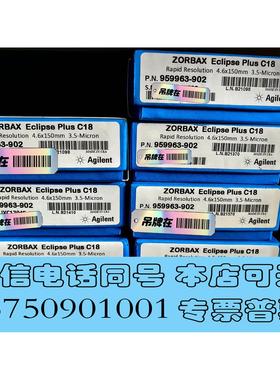 全新库存13个！959963-902 ZORBAX安捷伦Ecli需询价