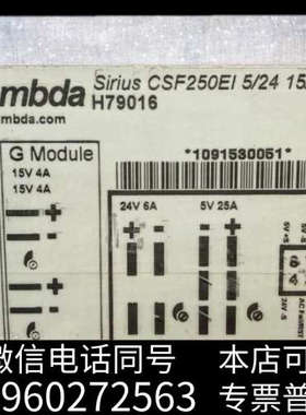 全新可开票H79016 CSF250EI 5/24 15/15G H79016 K-Lambda工业医