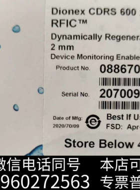 全新赛默飞离子色谱088670阳离子抑制器，2mm，实拍，全新未询价