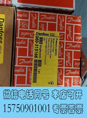 全新库存丹佛斯CAS136 060-315166需询价