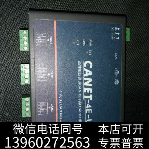 全新Can 卡    Can盒   周立功CANET-4E-U高询价