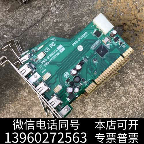 全新台湾FWB-PCI3202B  A口 B口都有  视觉卡板有询价