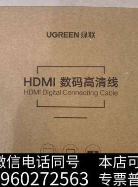 全新HDMI线2.0版 4k数字线 HD118 HDMI高清连接询价