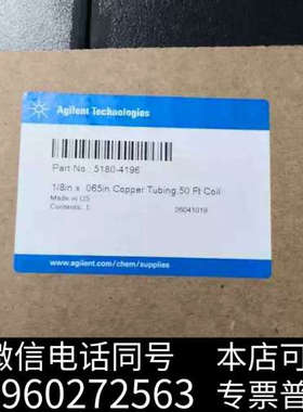 全新长期高价收购安捷伦，watets岛津等各类色谱耗材，欢迎咨询价