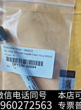 全新赛默飞配件常规流速喷针OPTON-30694原装进口询价