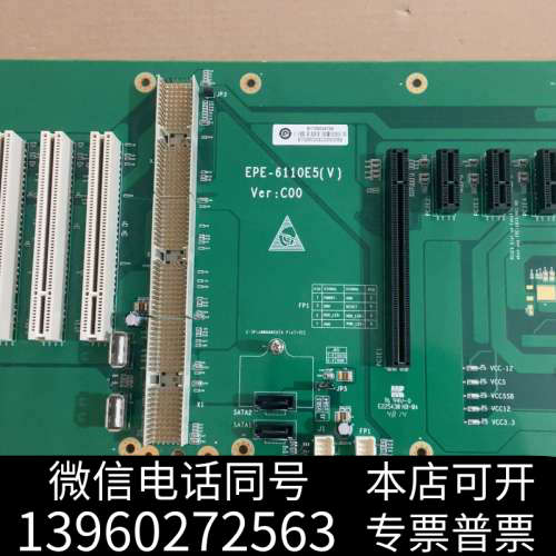 全新研祥工控机底板EPE-6110E5(V) Ver:C00询价