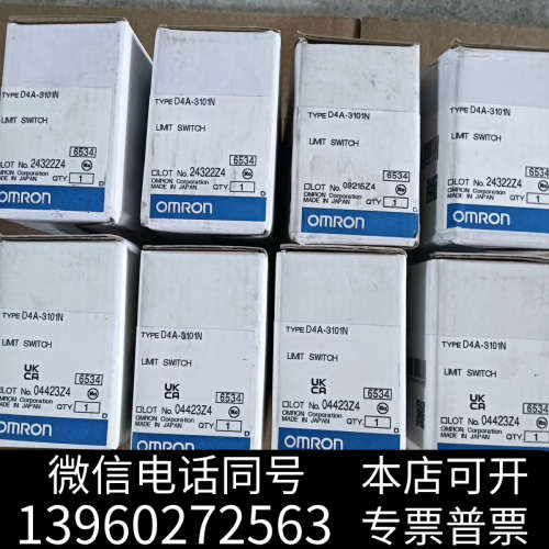全新omron行程开关 D4A-3101N  共7只，单价400询价