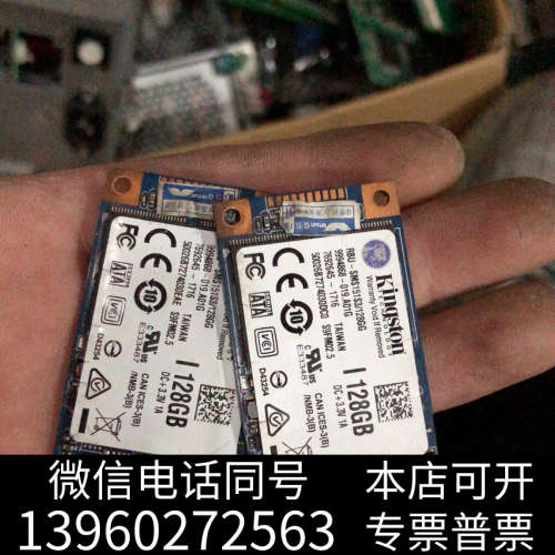 全新金士顿MSATA128GB SLC两边引脚颗粒询价