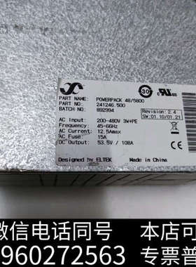 全新拆机ELTEK易达Powerpack 48/5800通信电源询价