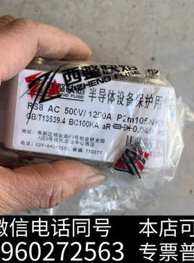 全新西整快熔RS8AC500V/1250AP2m105NK1询价