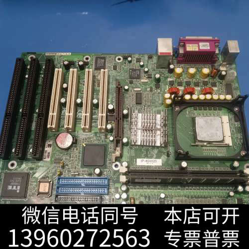 全新桦汉-4GVI20 REV:1.3工控设备主板母板带3条询价