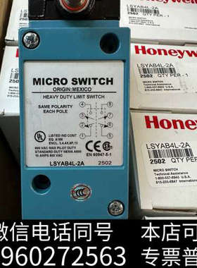 全新霍尼韦尔重载限位开关，型号LSYAB4L-2A，全新原装正品询价