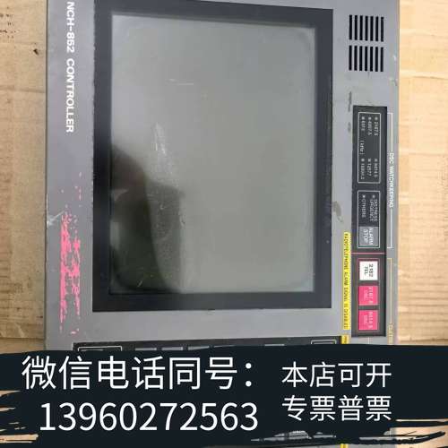 全新古野JRC NCH-852控制器，拆机件，成色如图，现货速发需询价