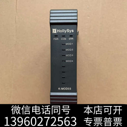 全新和利时K-MOD01 K-MOD03 K-AI01 K-MO询价
