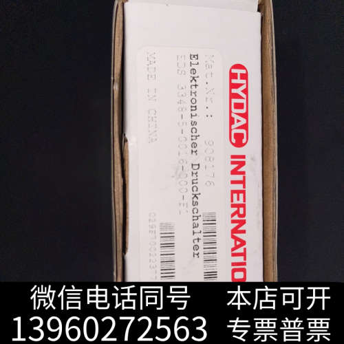 全新贺德克贺压力传感器询价