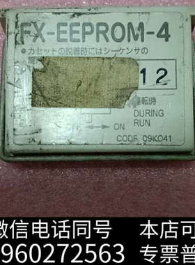 全新三菱FⅩ一EEPR0M一4三菱程控器存储器询价