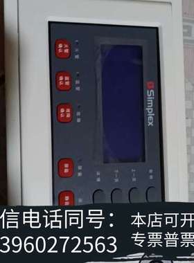 全新美国原装SIMPLEX 4100FD楼层显示盘 美国原装SI需询价