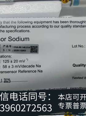 全新北京欧林特 swan钠测量电极 CNA-89.146.014需询价