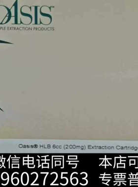 全新Oasis HLB 6cc (200mg) Extracti询价
