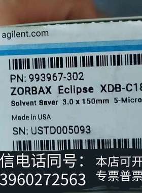 全新安捷伦色谱柱993967-902，Zorbax XDB-C1需询价