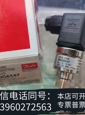 全新丹佛斯压力传感器AKS32R 订货060G6547 0～10需询价