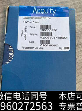 全新沃特世waters色谱柱，货号186005296询价
