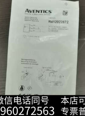 全新R412022872全新原装德国AVENTICS安沃驰R41询价