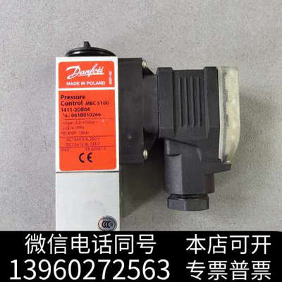 全新Danfoss压力开关，MBC5100，061B010266询价